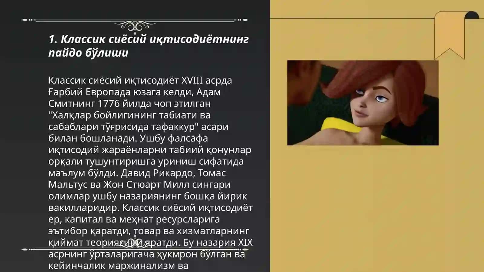Классик сиёсий иктисодиёт 3