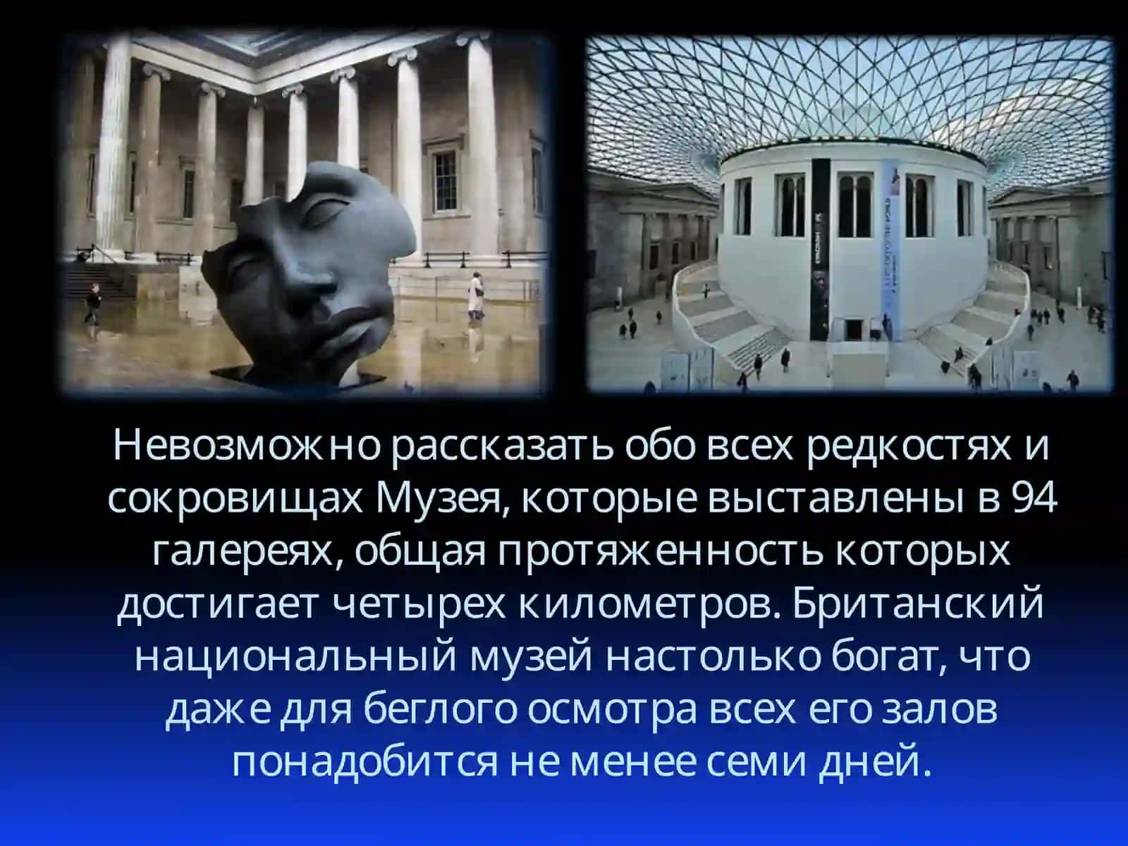 Британский музей 3