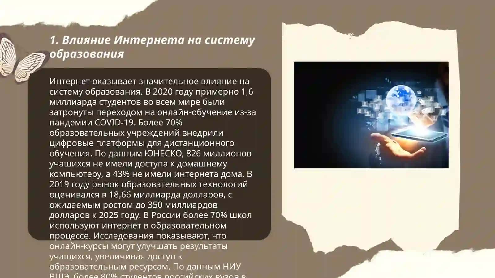 Интернет ва таълим 3
