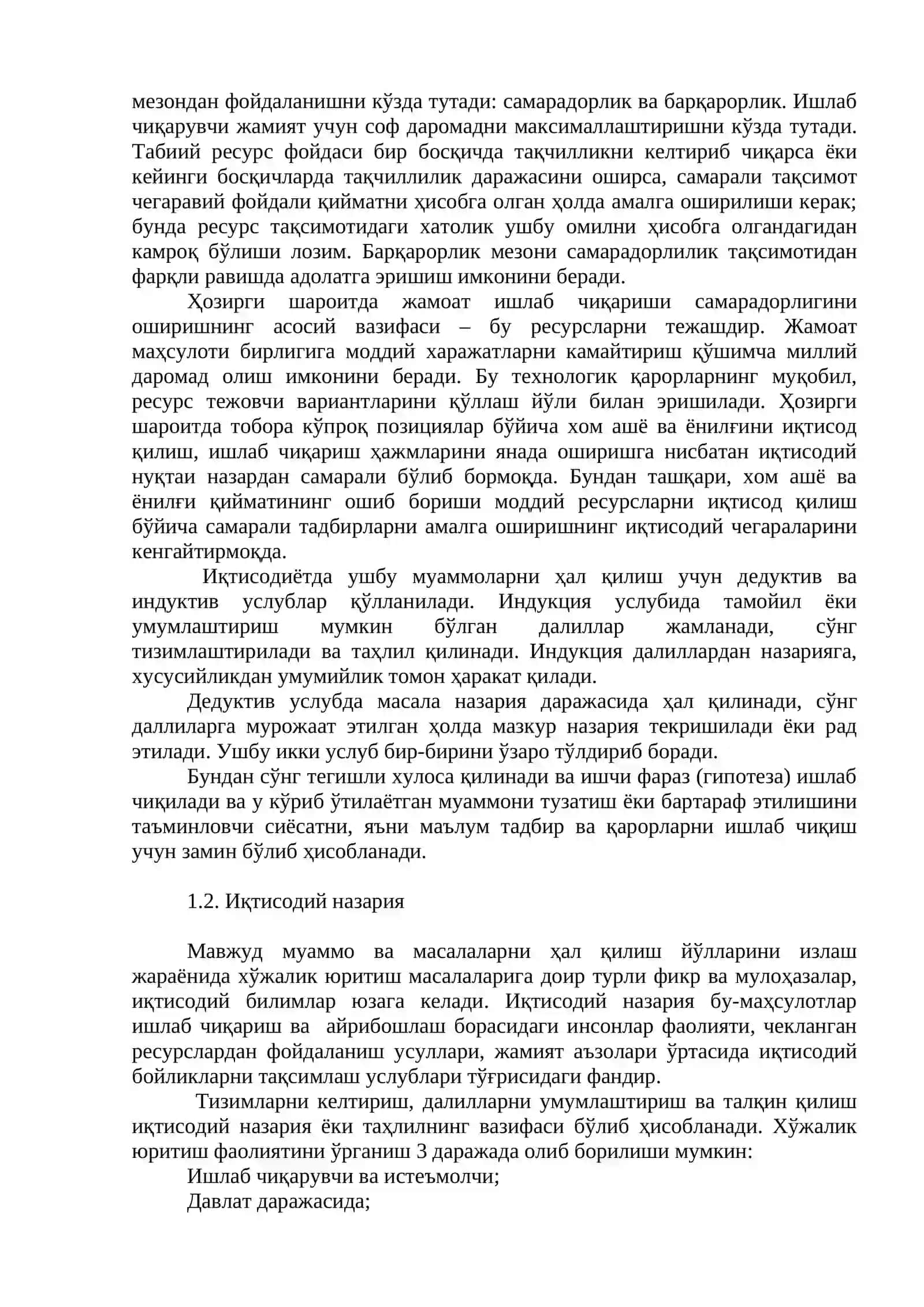 Атроф муҳит ва ресурслар иқтисоди 3