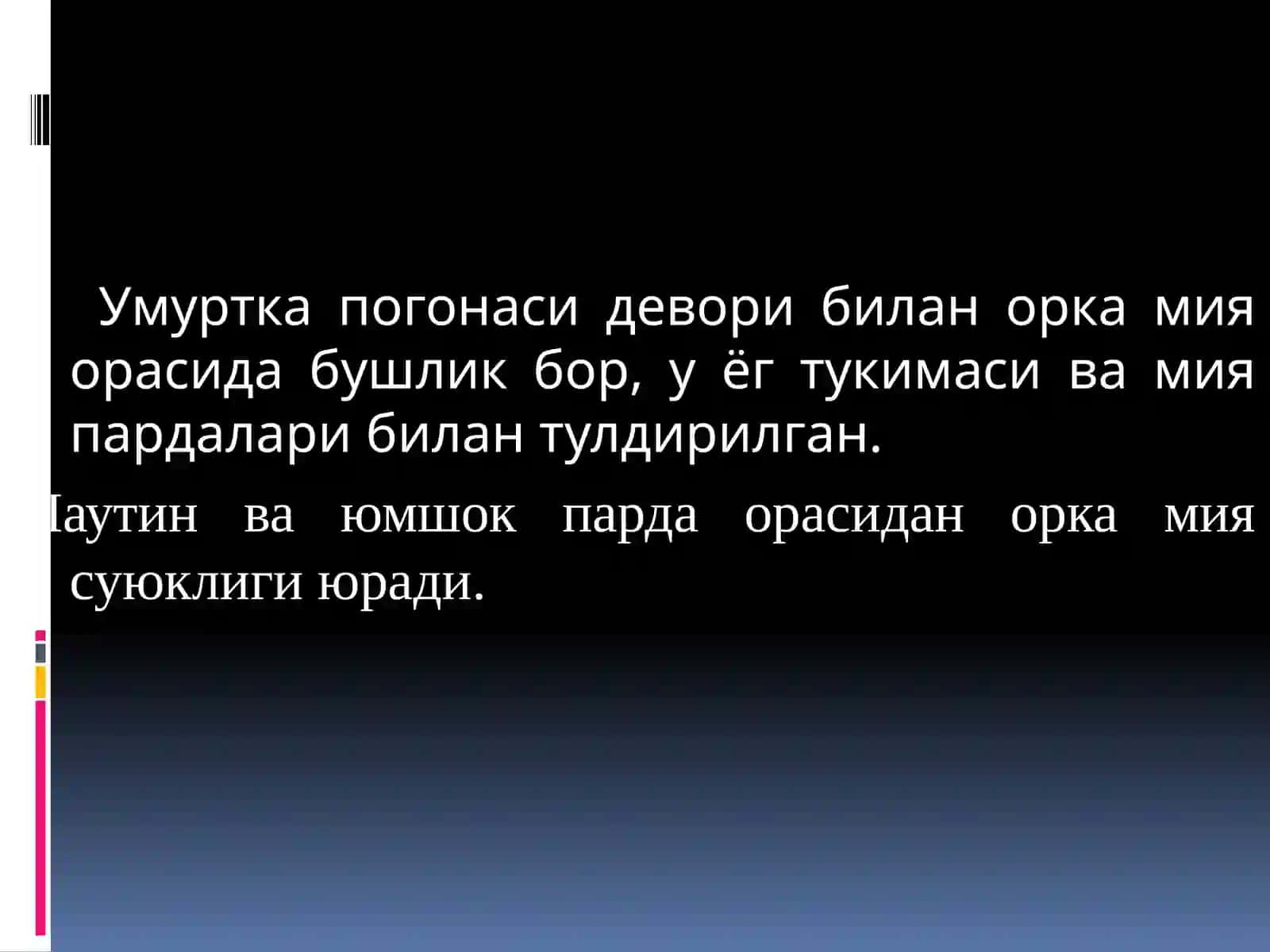 Орка Мия асоси 3