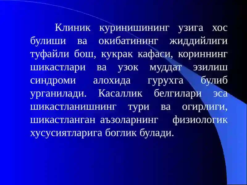 Умумий жаррохлик, жаррохликkaсалликлари 3