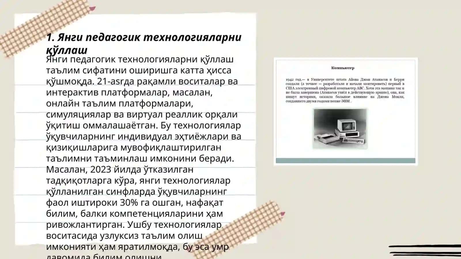 Янги педагогик технологияларни қўллаш 3
