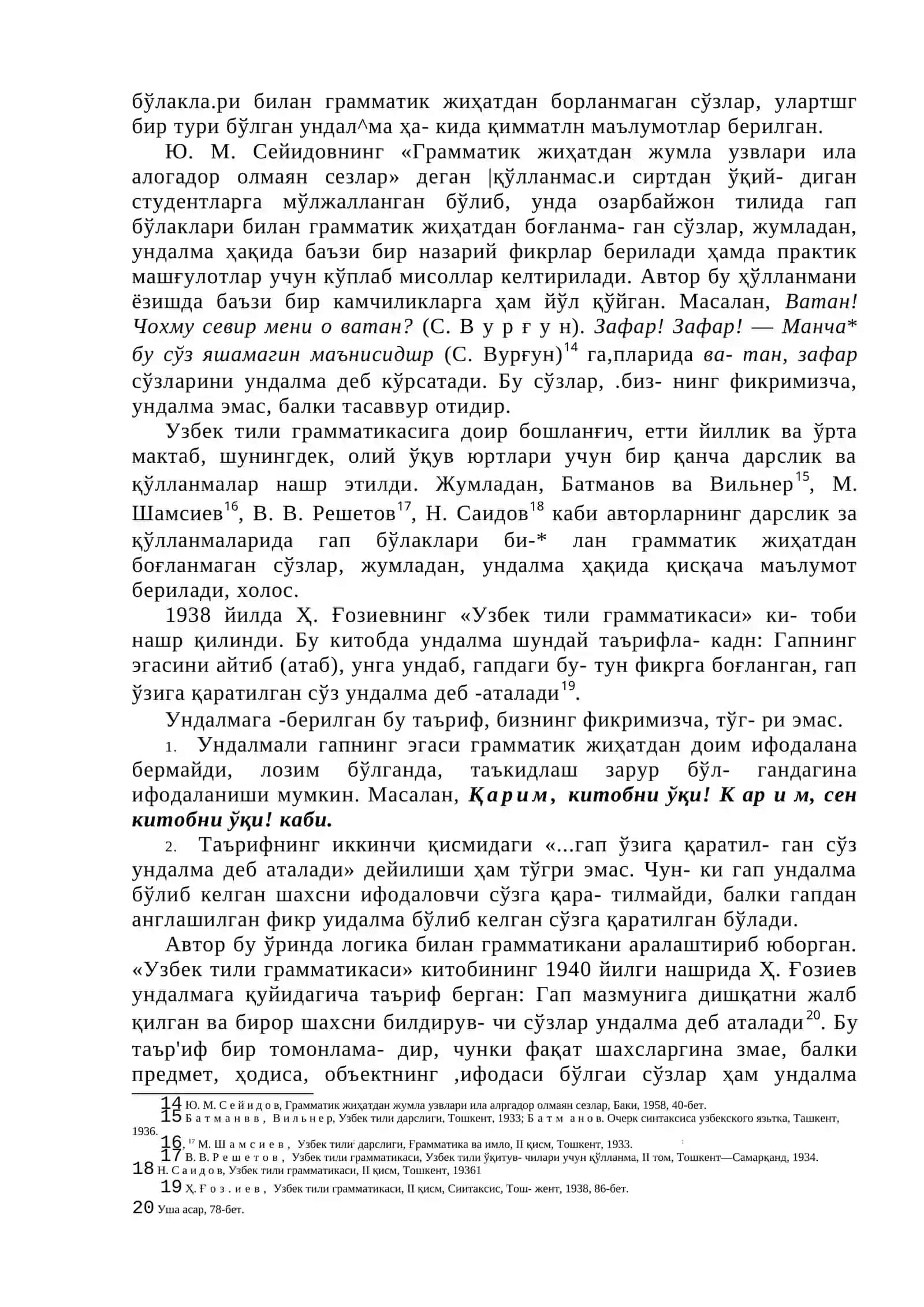 ҲОЗИРГИ ЎЗБЕК АДАБИЙ ТИЛИДА УНДАЛМА 3