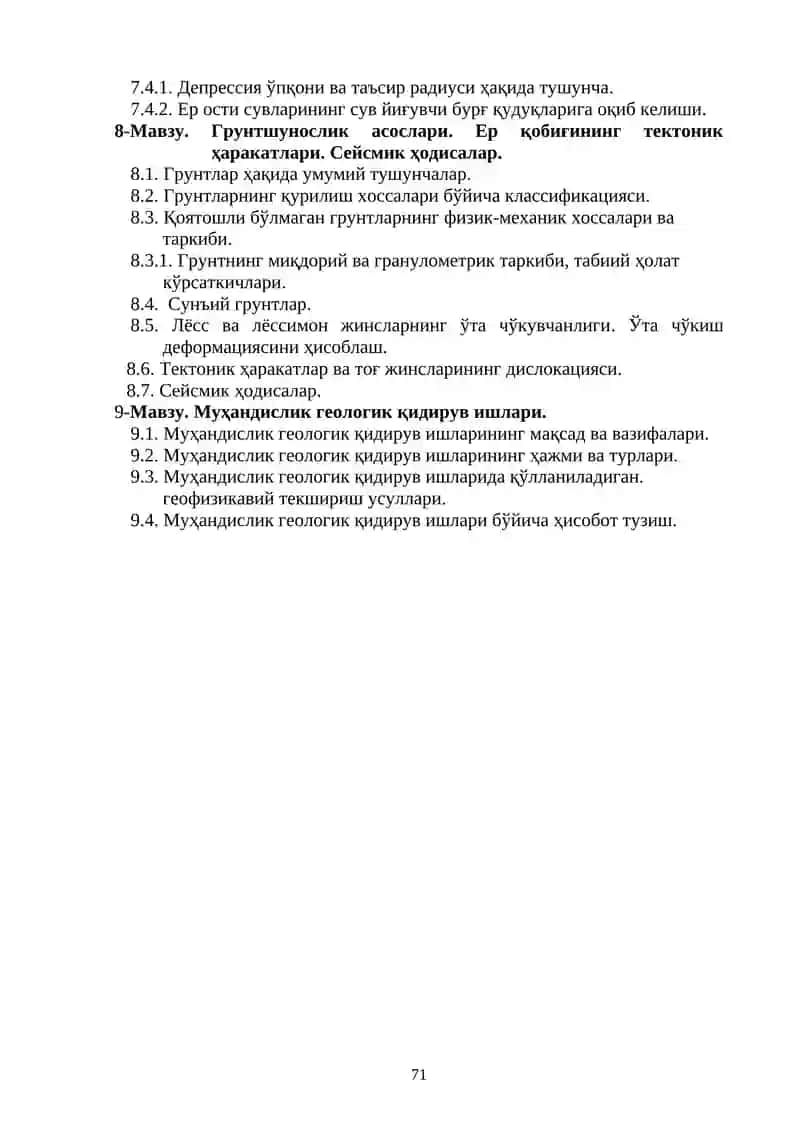 Муҳандислик геологияси 3
