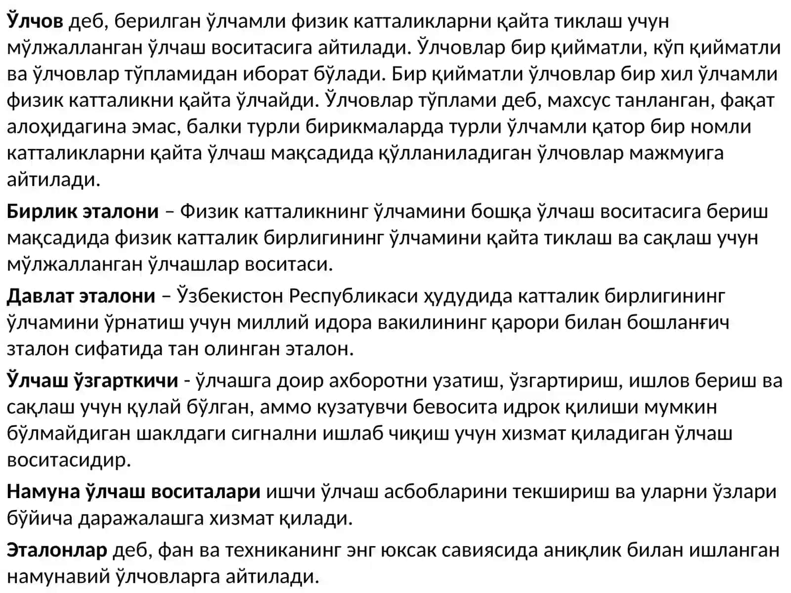 Метрологик таъминот. Атамалар 3