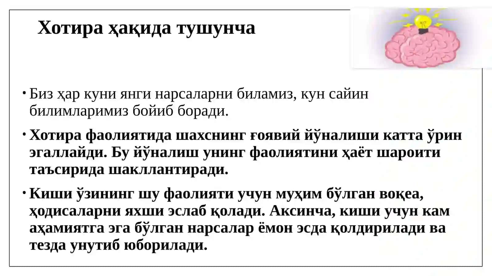 Хотиранинг психологик хусусиятлари 3