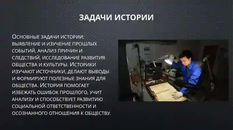 Написать доклад по специальности. 3