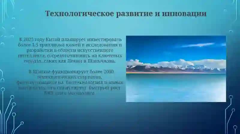Экономическое развитие Китая 3