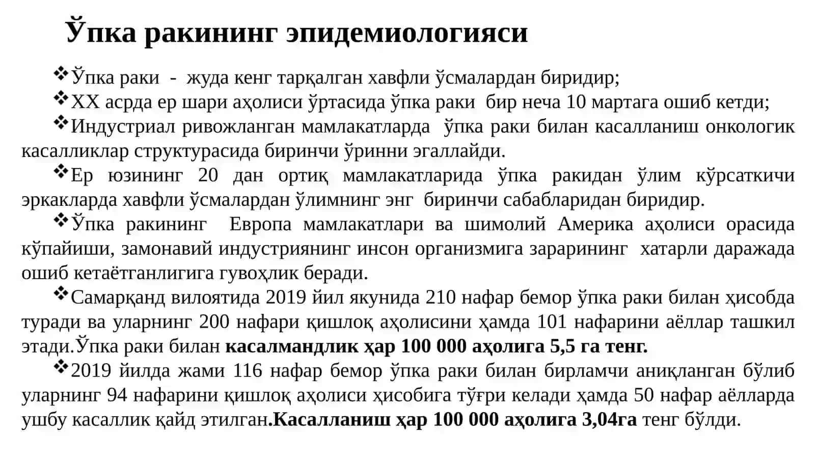 ЎПКА РАКИ: ЭТИОПАТОГЕНЕЗ, ДИАГНОСТИКА ВА ДАВОЛАШ УСУЛЛАРИ 3