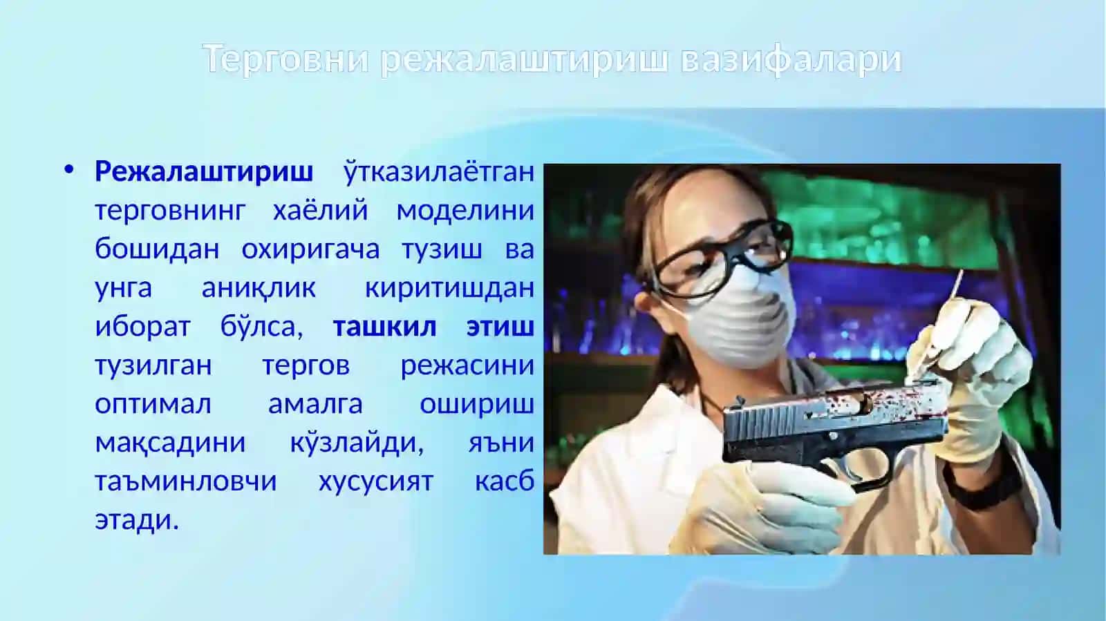 Терговни режалаштириш ва ташкил этиш 3