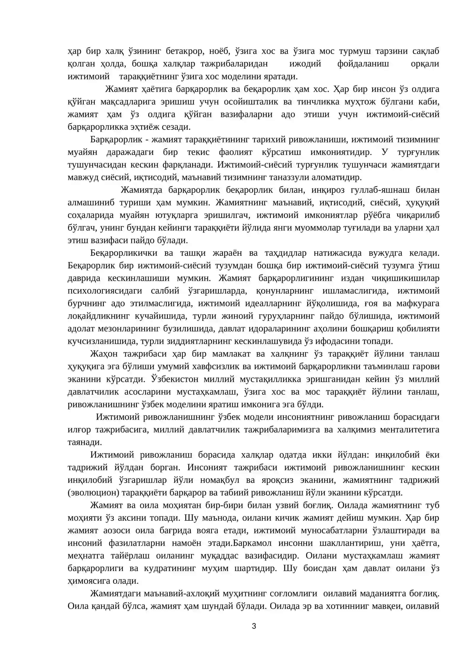 ЖАМИЯТ ВА ИНСОН ФАЛСАФАСИ 3