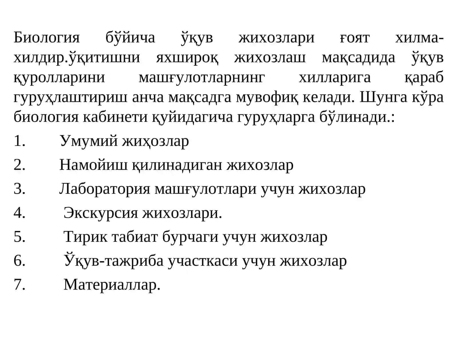 Биологиянинг моддий базаси 3