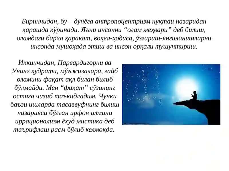 Тасаввуф фалсафаси 3