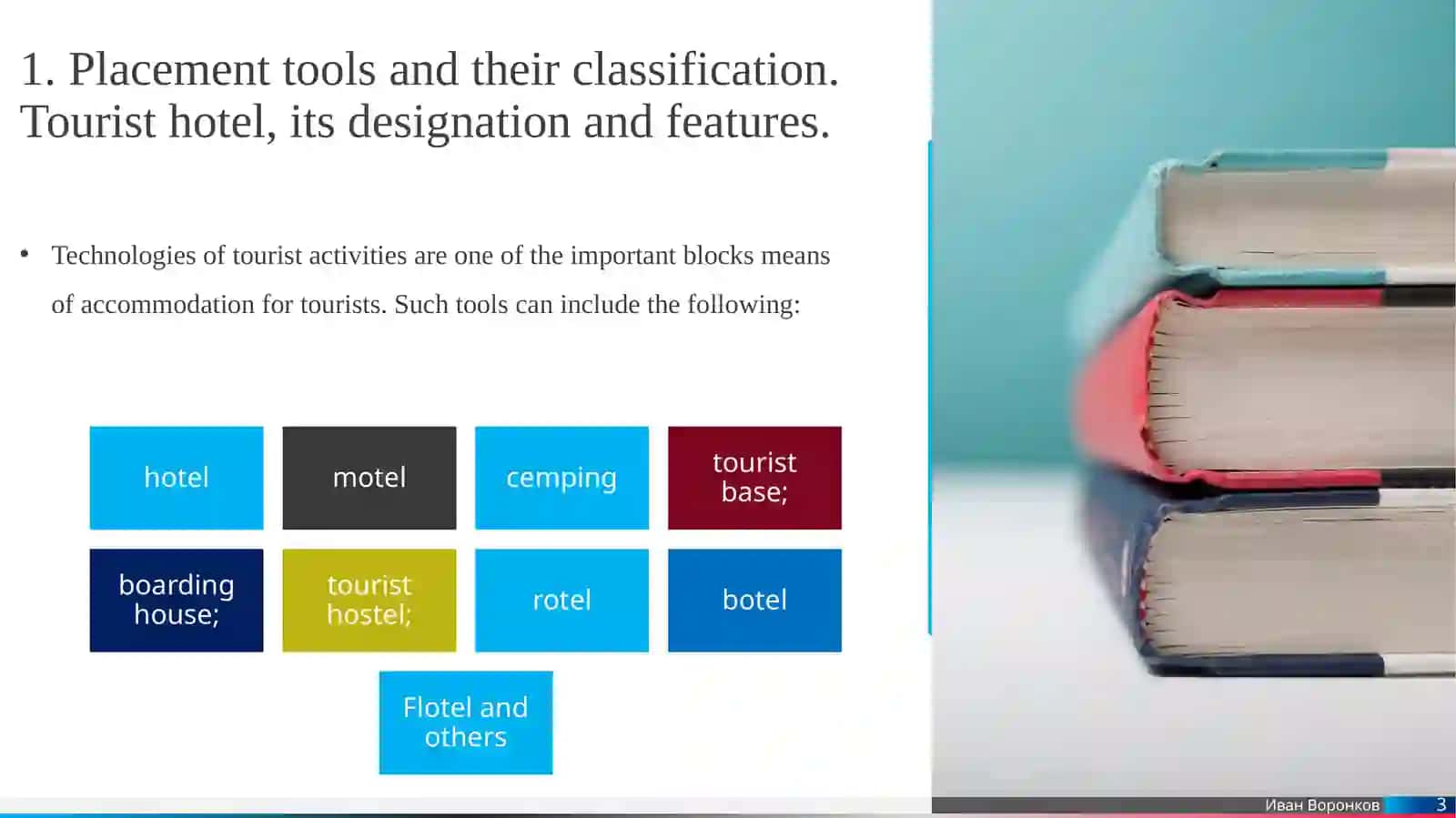 Theme9. Organizational system of hotel enterprises providing hospitality services 3