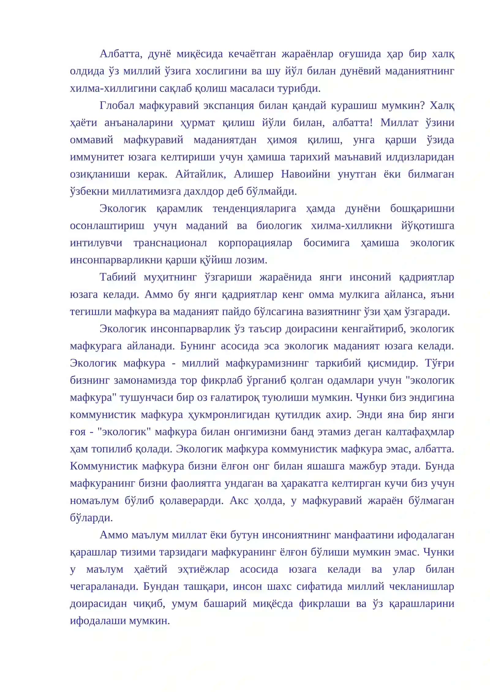 Маънавият ва экология 3