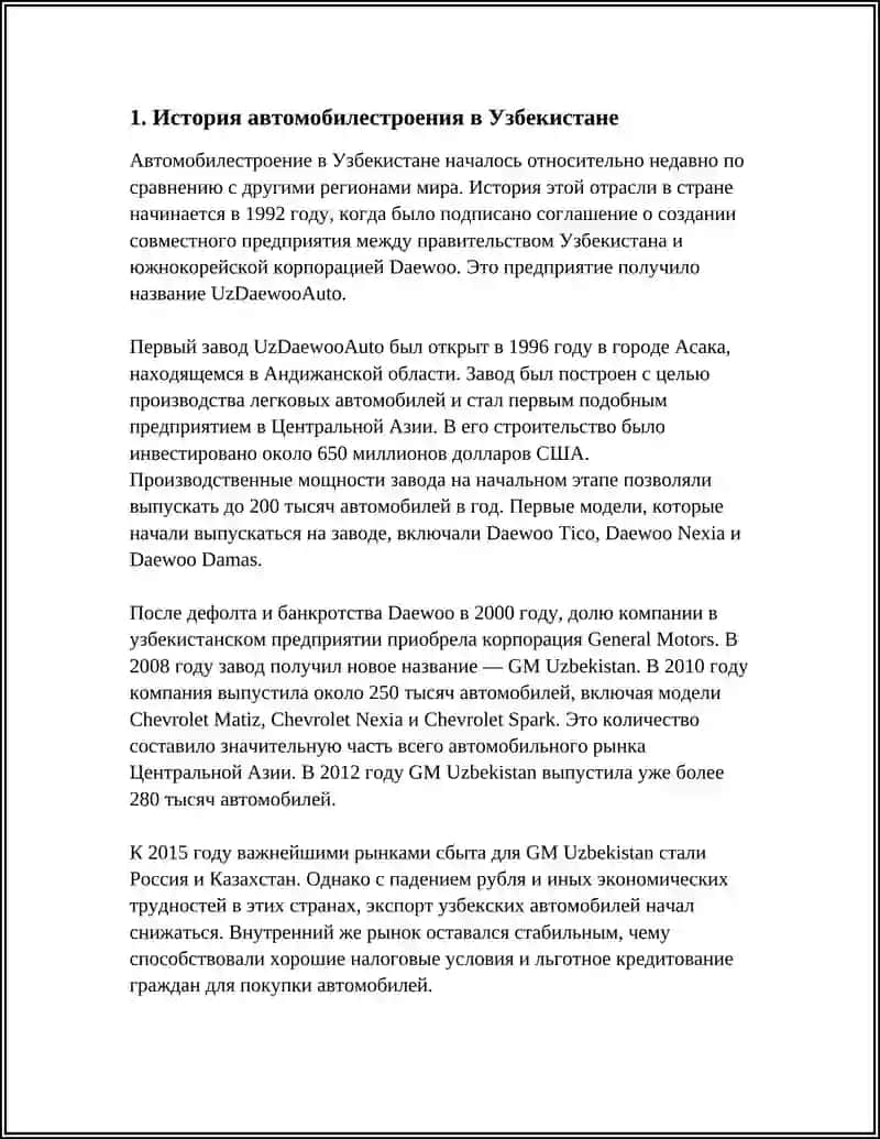 АВТОМОБИЛЕСТРОЕНМЕ В УЗБЕКИСТАНЕ 3