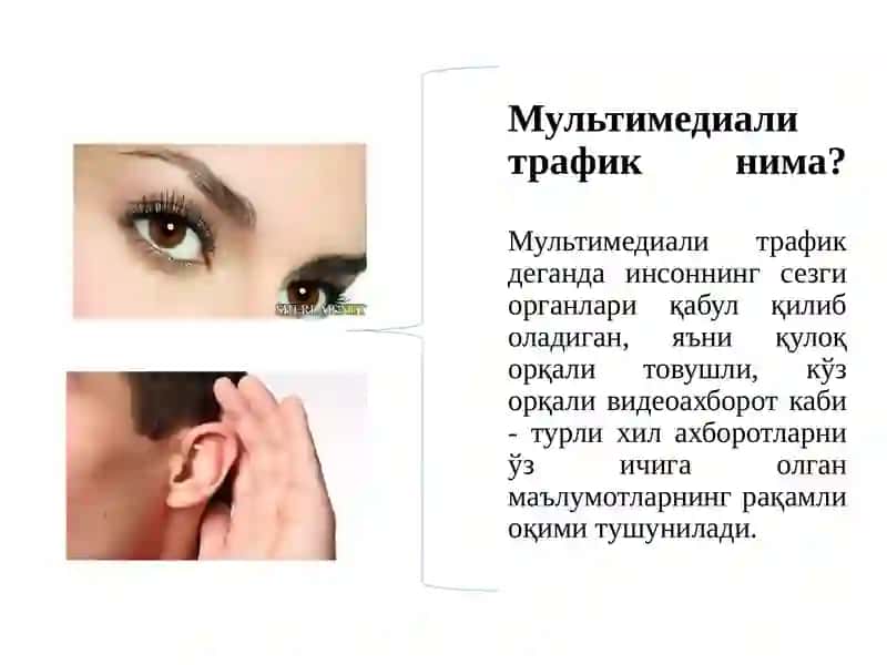 Мультимедиа алоқа тармоқларининг асосий трафик параметрлари 3