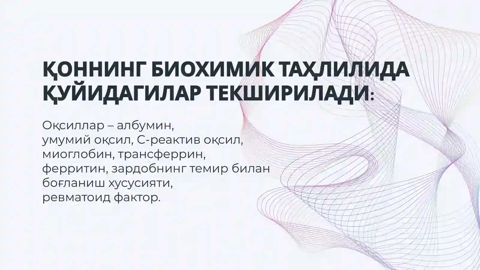 ҚОННИНГ БИОХИМИК ТАХЛИЛИ 3