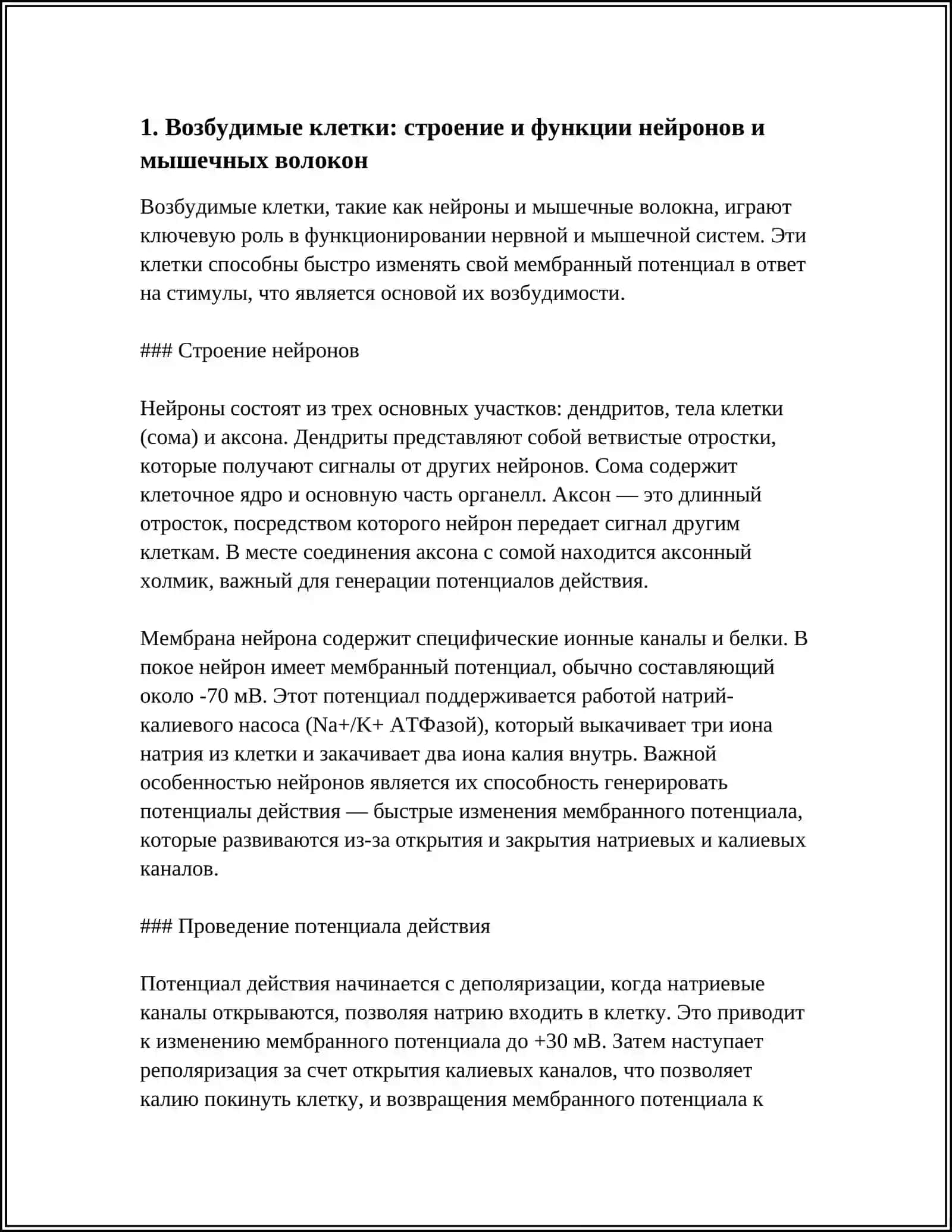 URGANCH TIBBIYOT UNIVARSITETI MUSTAQIL ISH 3