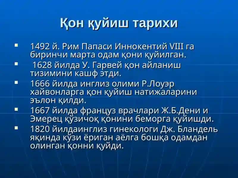 Qon va qon oʻrnini bosuvchi suyuqliklar quyish. Donorlik 3