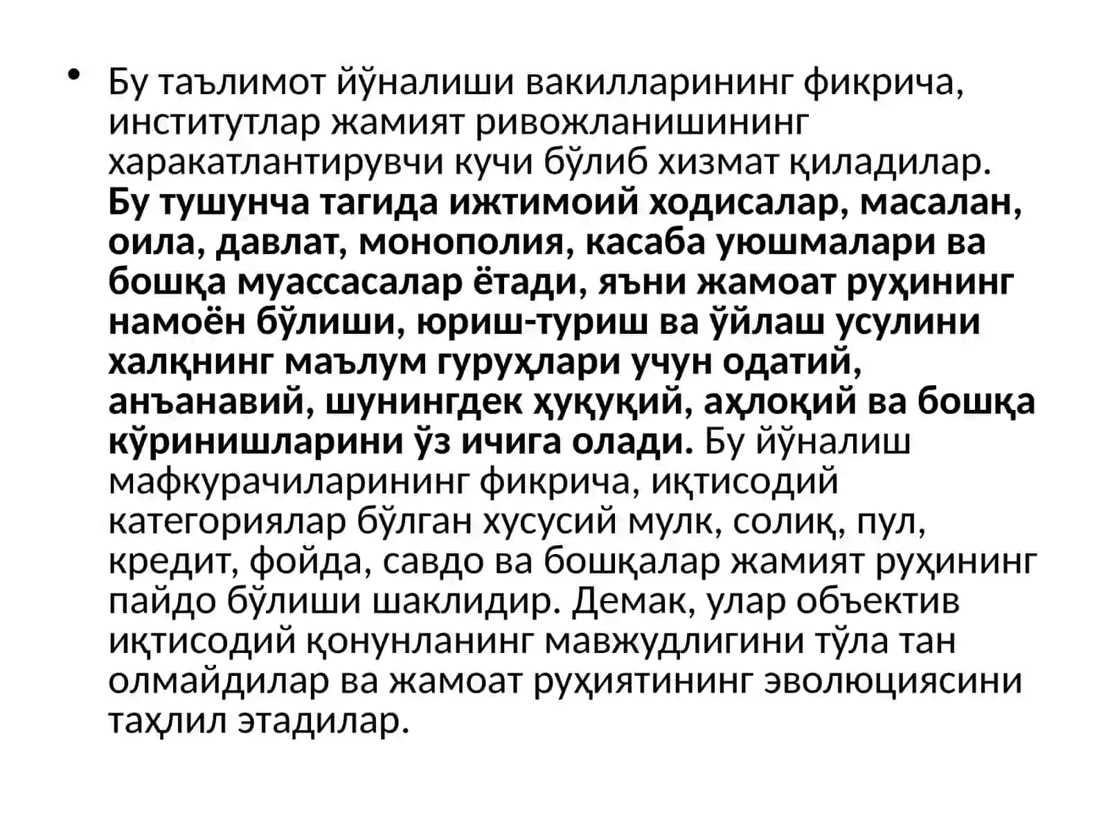 Институционализмнинг асосий хусусиятлари 3