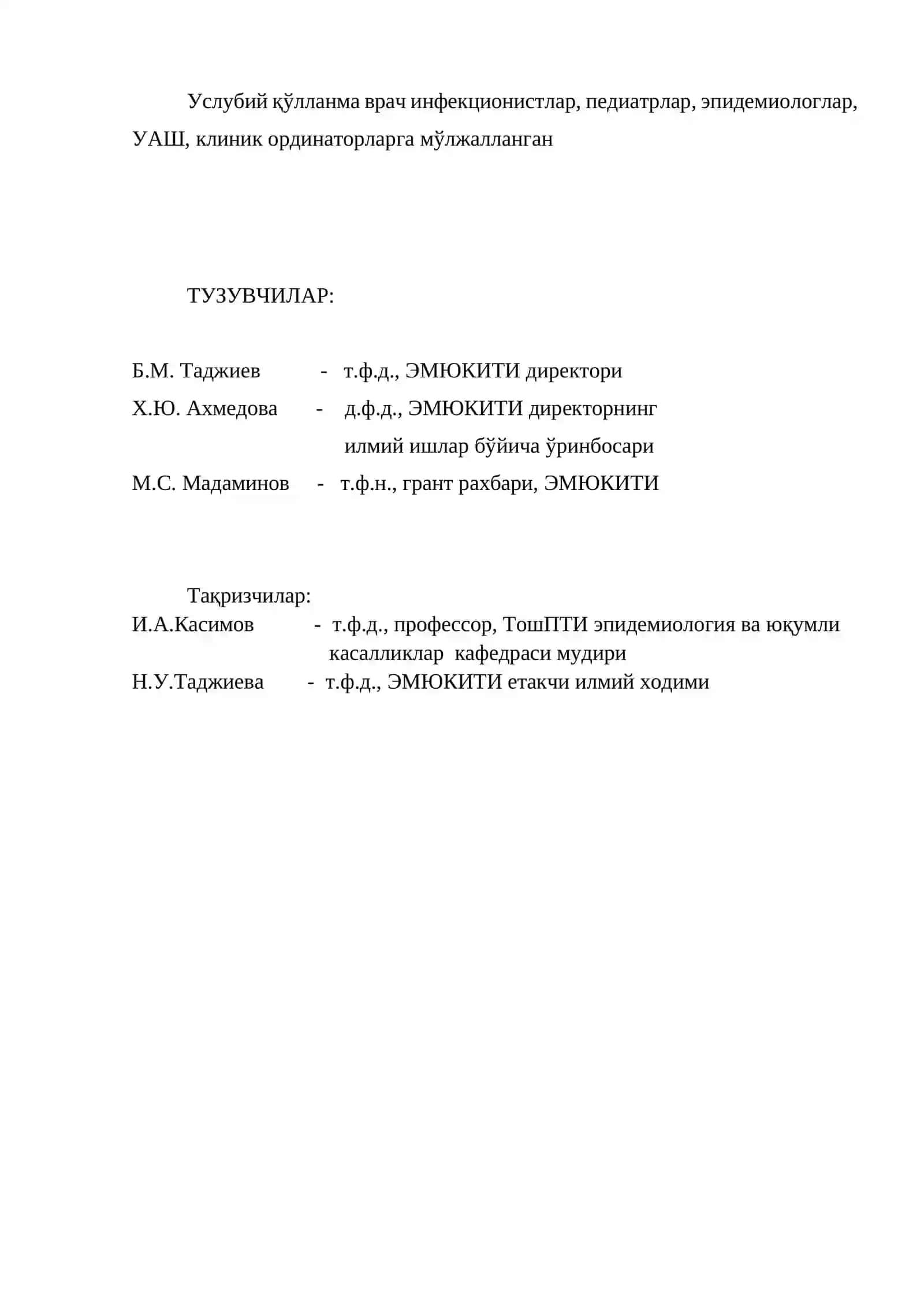 КОРОНАВИРУС ИНФЕКЦИЯСИ 3