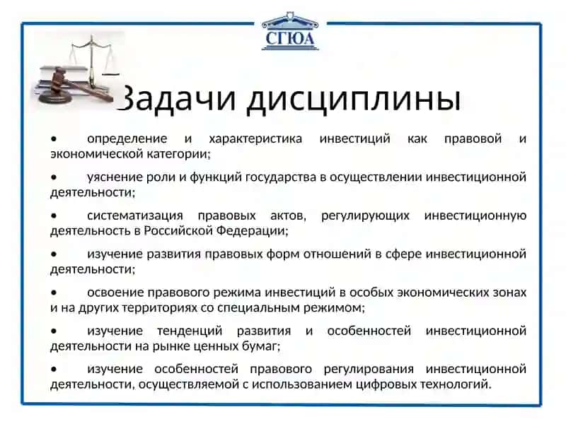 Природа инвестирования 3