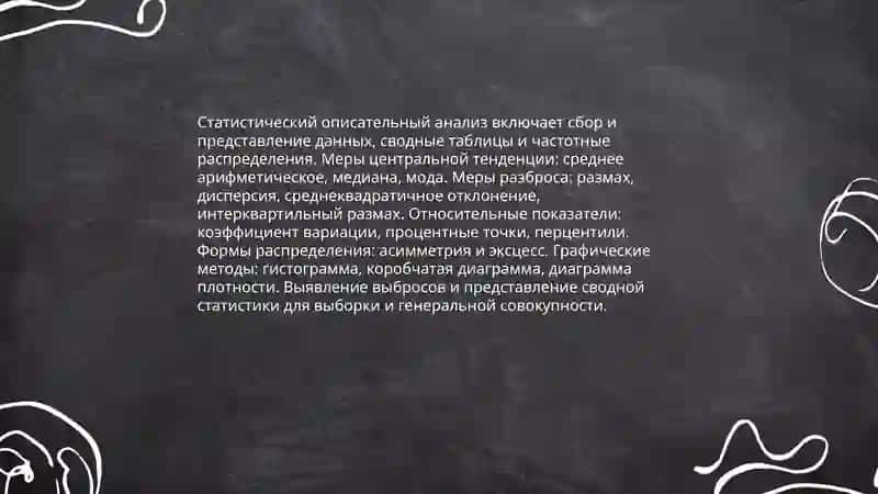Количественные методы анализа 3