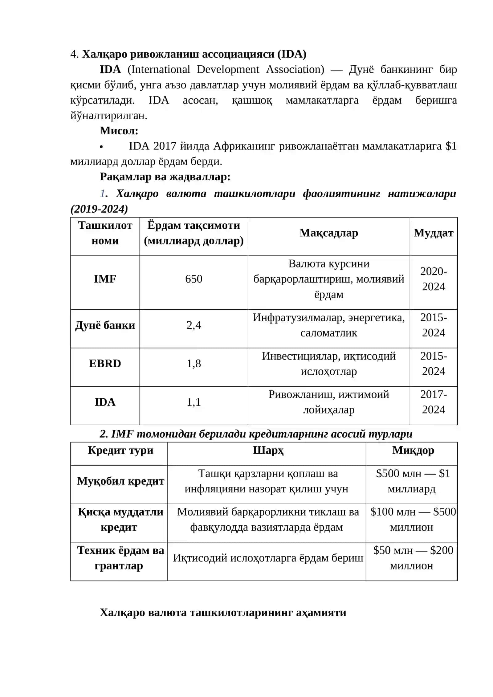 Халқаро валюта ташкилотлари 3