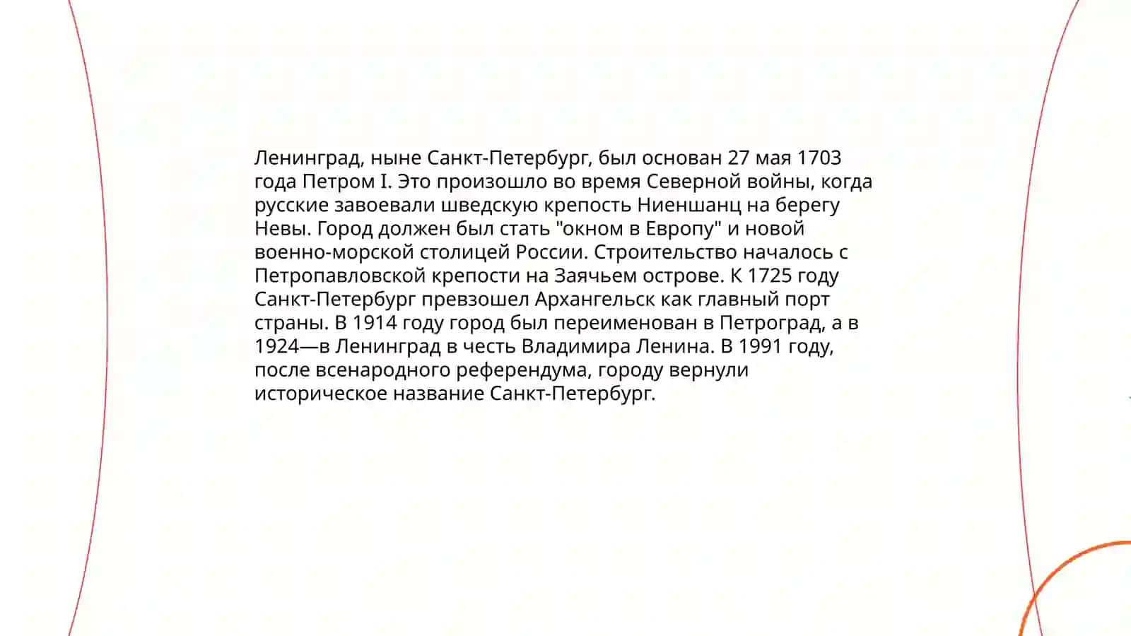 Ленинград 3