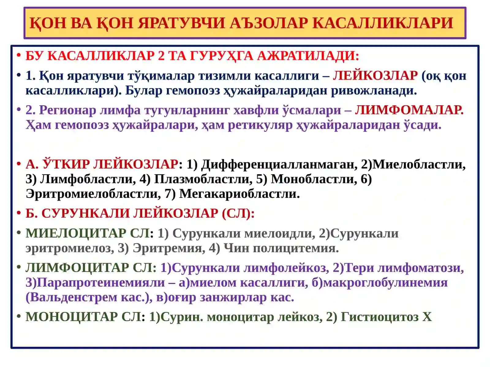 ПАТОЛОГИК АНАТОМИЯ 3