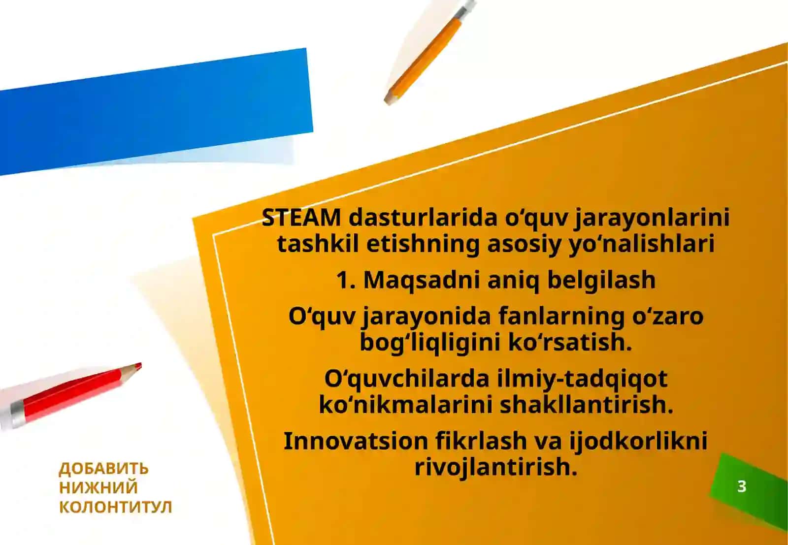 STEAM dasturlarida oquv jaryonlarni tashkil etish 3