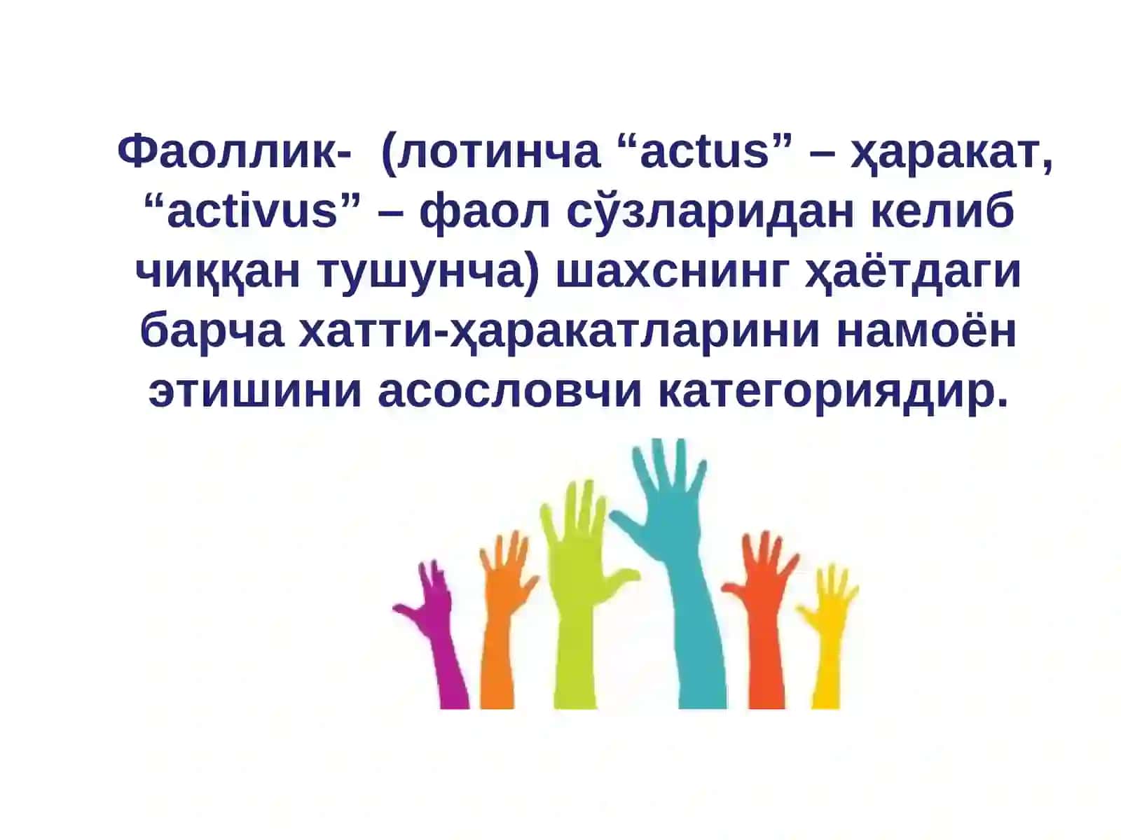 Фаоллик ҳақида умумий тушунча,илмий қараш ва назариялар 3