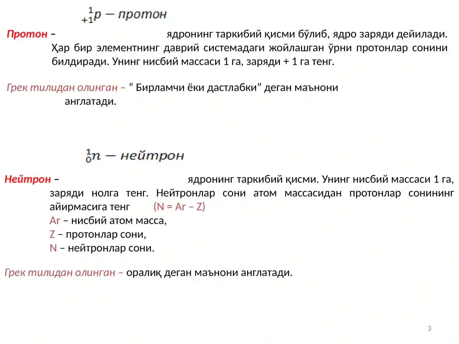 МОДДАНИНГ ХОССАСИ 3
