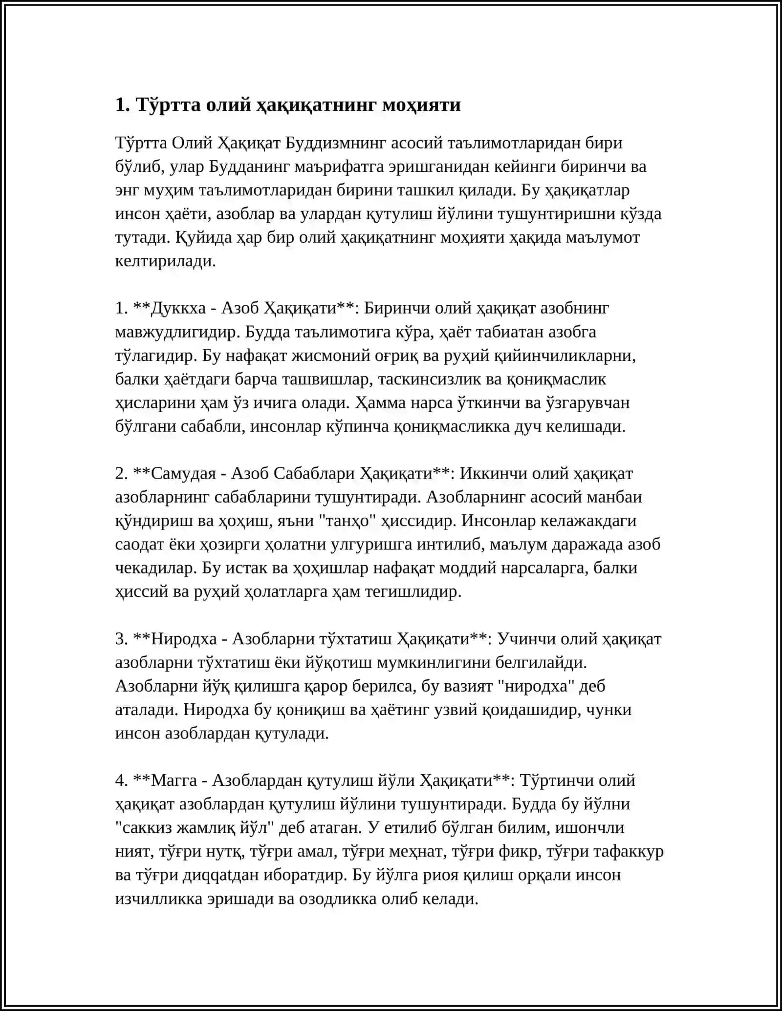 БУДДИЗМ ТАЬЛИМОТИДА ТЎРТТА ОЛИЙ ХАҚИҚАТ НИРВАНА ХАҚИДАГИ ҚАРАШЛАР МАВЖУД 3