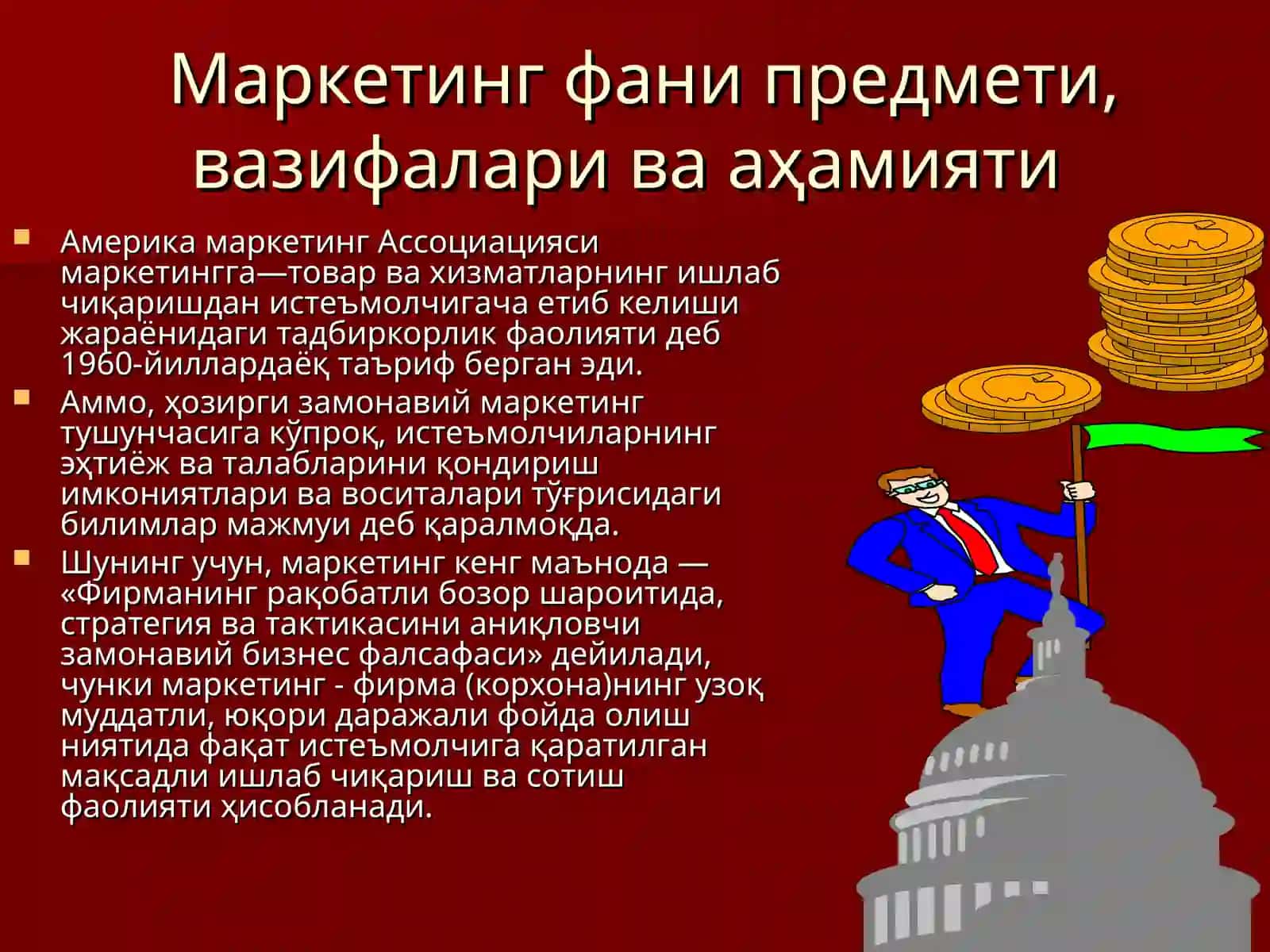 Соғлиқни сақлашда маркетинг 3