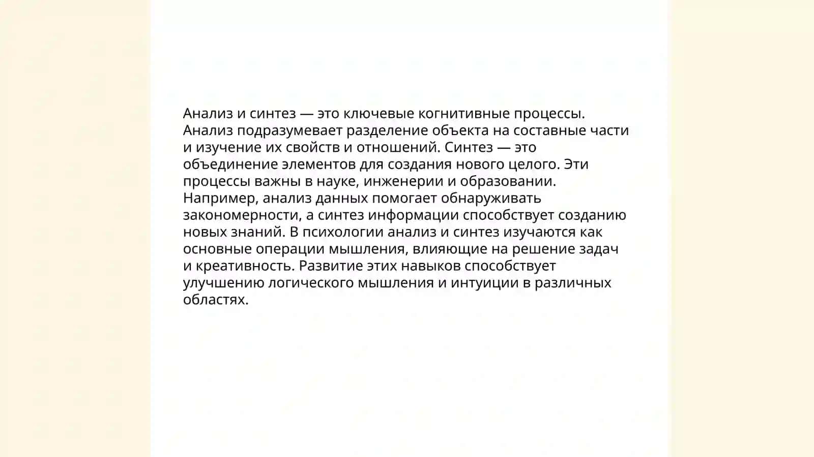Мыслительные операции формы мышления, понимание суждение выводы, качества мышления анализ типов мышления 3