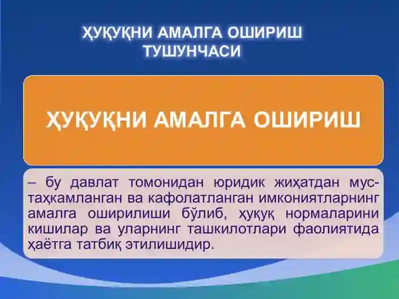 ҲУҚУҚНИ АМАЛГА ОШИРИШ 3
