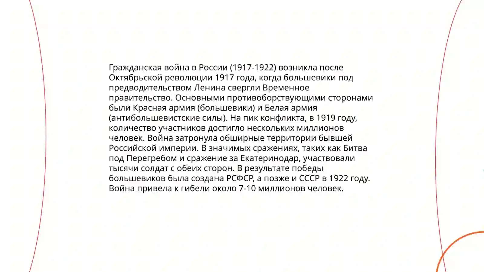 И.Шмилёв Солнце Мёртвых 3