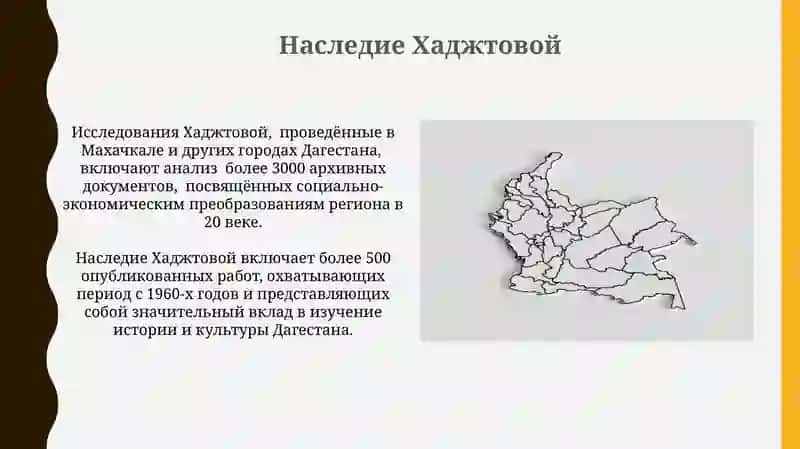 Хаджтнова 3