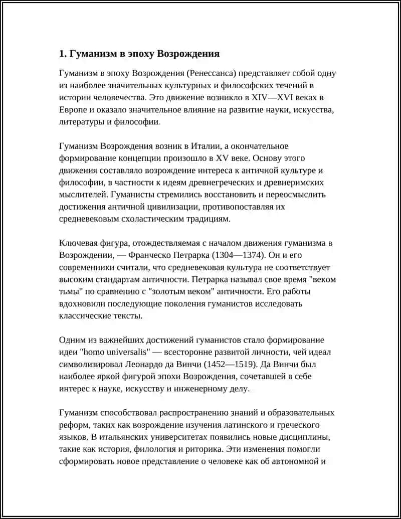 Характеристика эпохи Возрождения 3