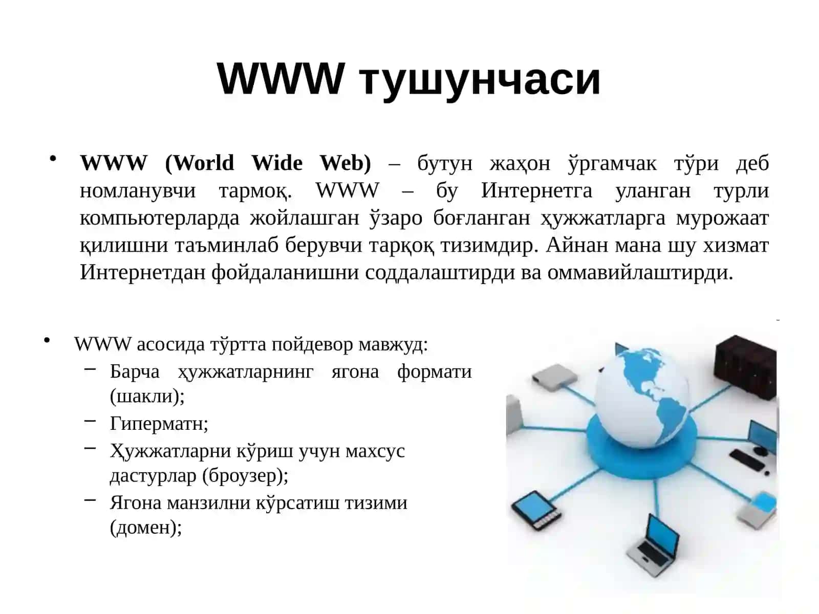 Интернеттармоғи хизматларива уларда ишлаш асослари 3