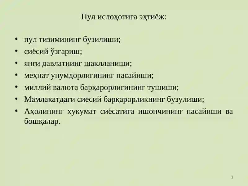 Иқтисодий барқарорлик сиёсати 3