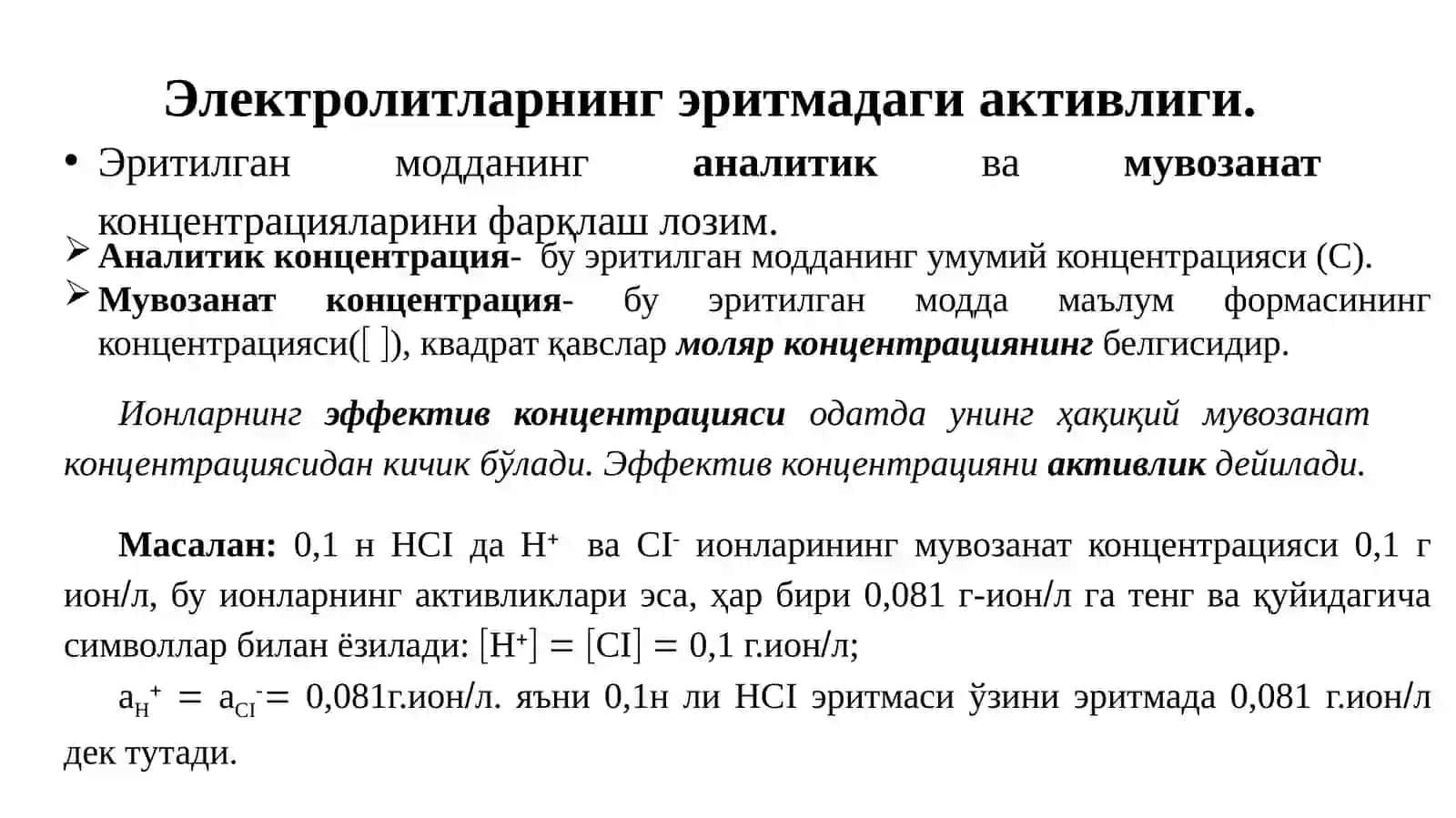 Кимёвиймувозанатваунингасосийтурлари 3