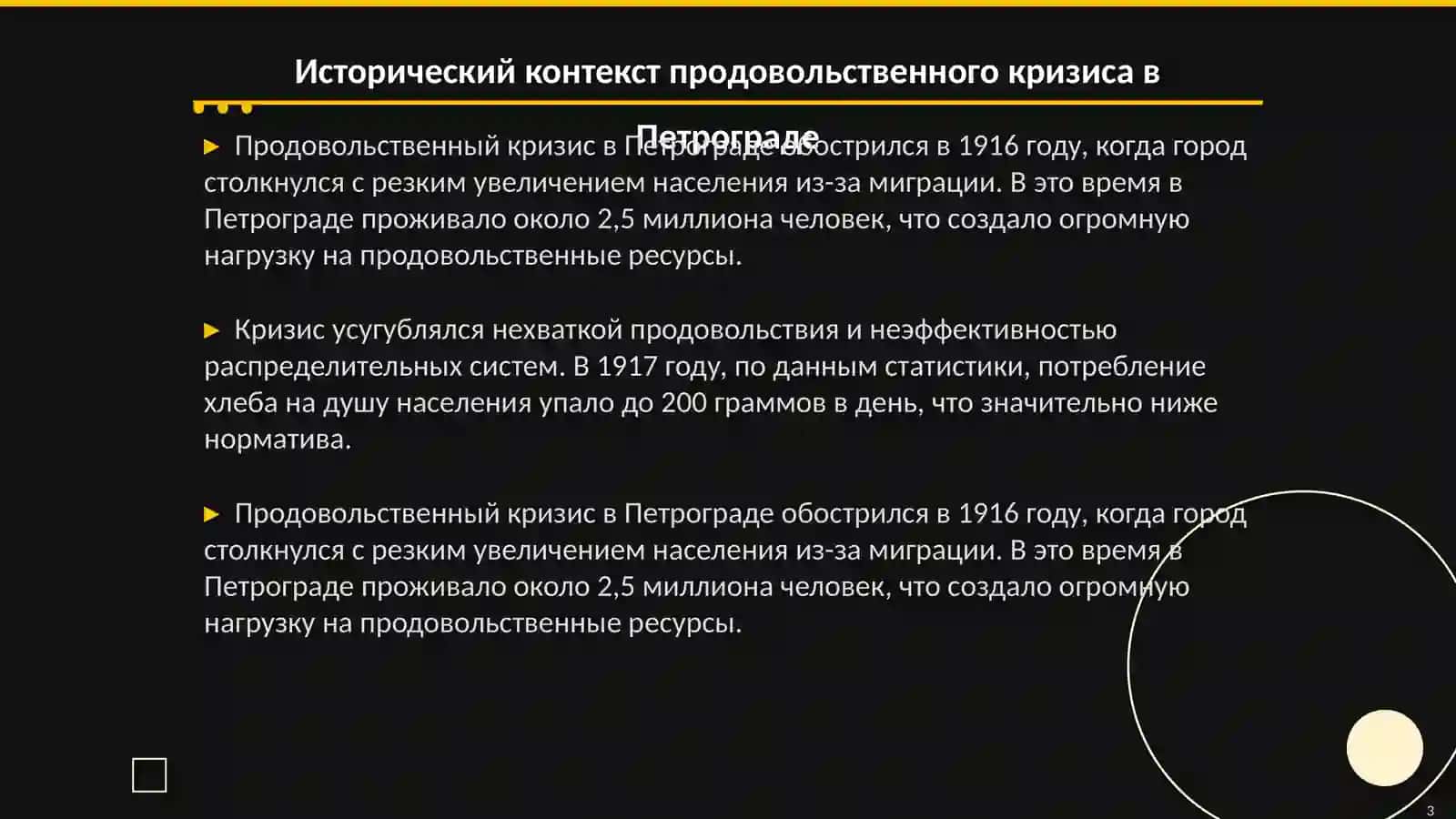 Продовольственный кризис в Петрограде 3