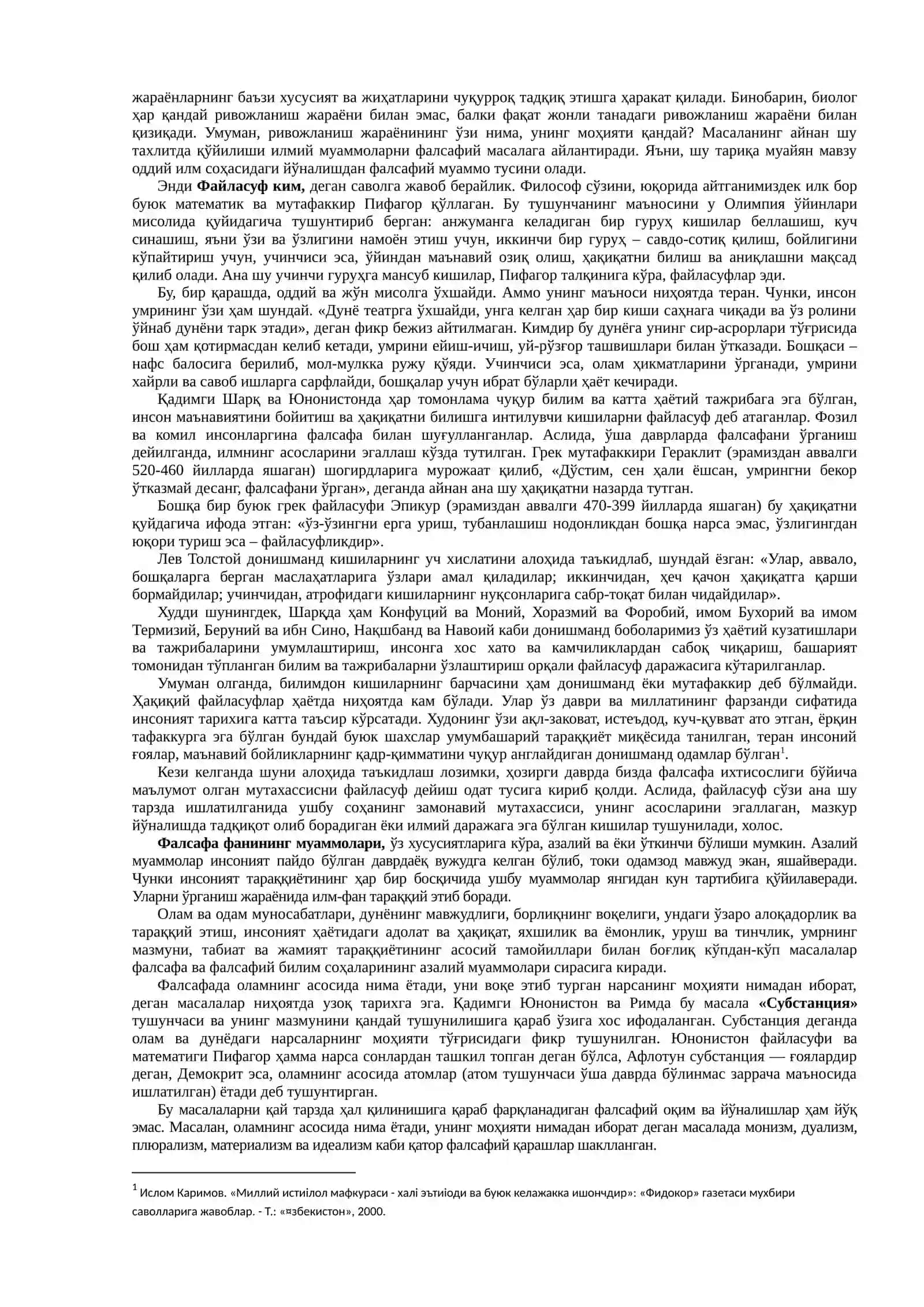 Фалсафанинг асосий мавзулари ва муаммолари 3