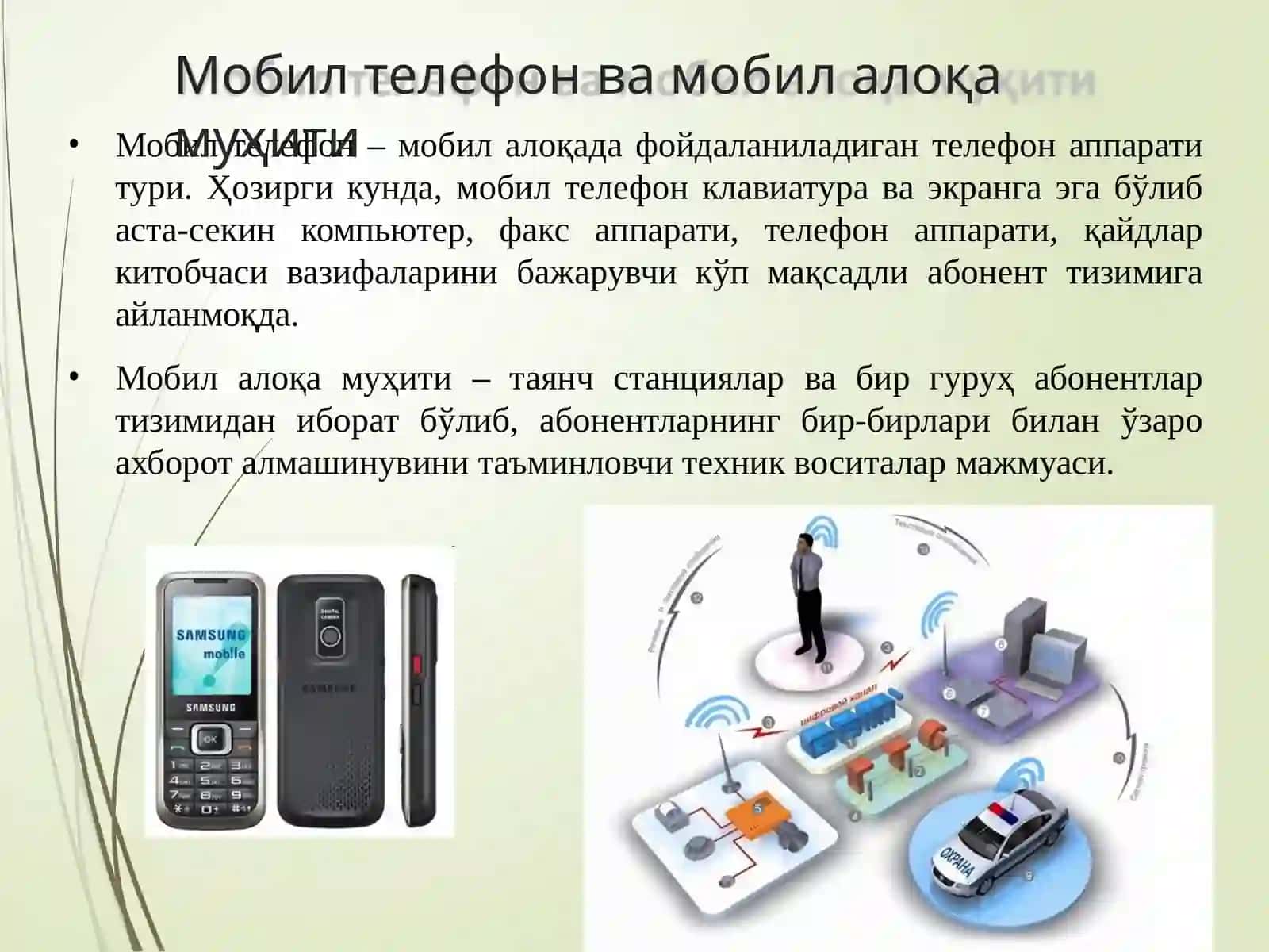 Мобилалоқа воситалари 3