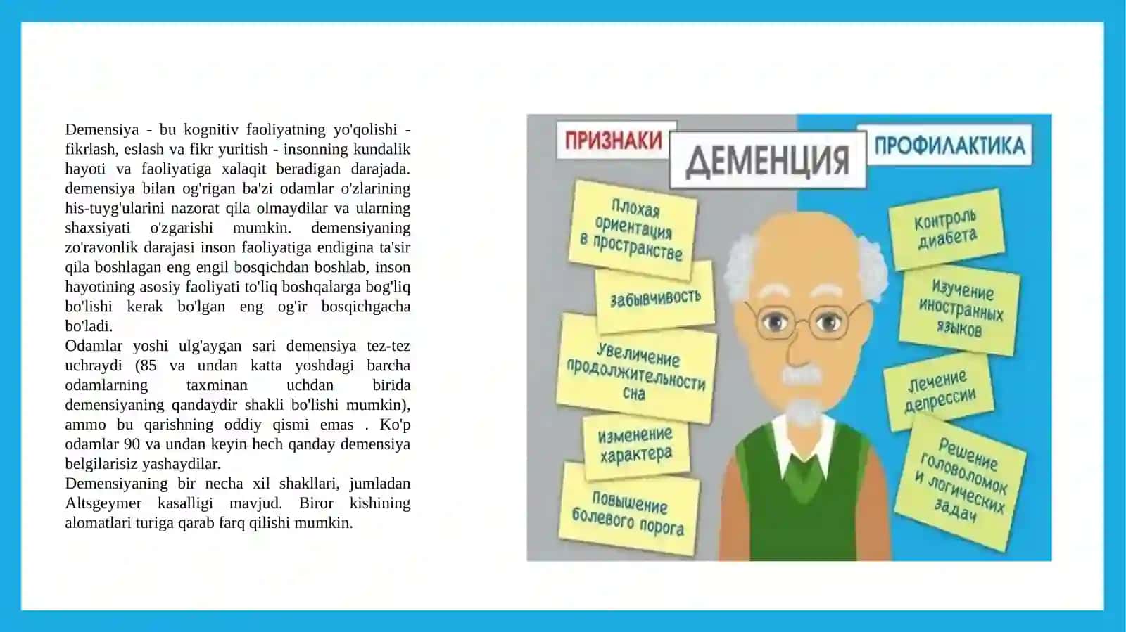 Senil demensiya zamonaviy muommo sifatida 3
