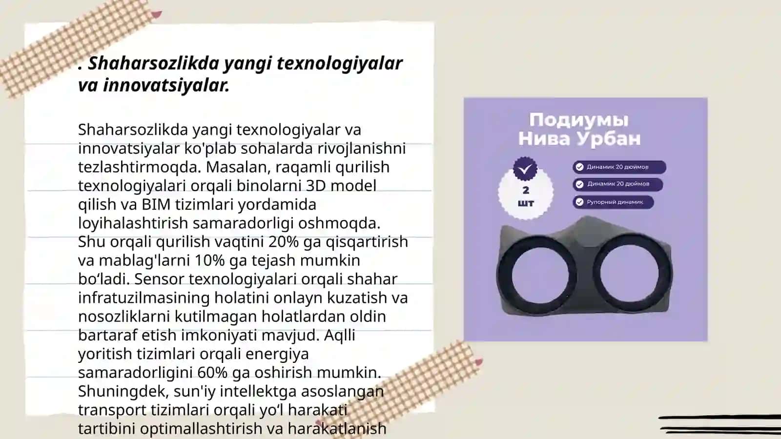 Shaharsozlik komplekslarini innovatsion shakllantirish 3
